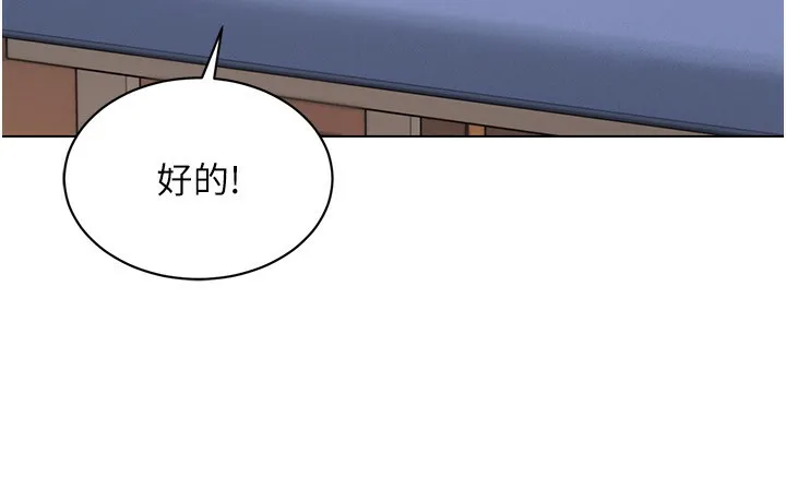 第15话-快速提昇实力的「秘诀」 100